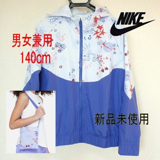 ナイキ(NIKE)の新品(キッズS140cm)ナイキ ウインドブレーカー ポケッタブルタイプ男女兼用(ジャケット/上着)