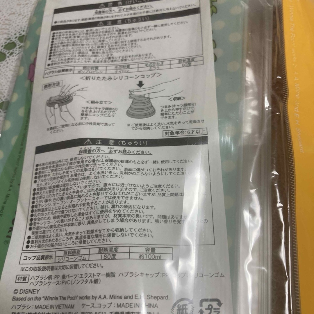 くまのプーさん(クマノプーサン)のディズニー　プーさん歯磨き、コップセット　新品、未使用 インテリア/住まい/日用品の文房具(その他)の商品写真