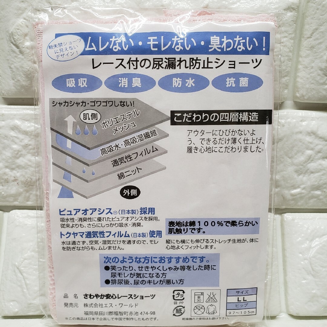 【3枚組】レースショーツ LLサイズ 尿漏れ防止ショーツ 日本製 介護 軽失禁シ レディースの下着/アンダーウェア(ショーツ)の商品写真