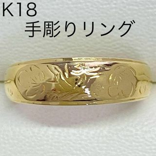 K18イエローゴールド　手彫りリング　サイズ16号　月甲丸　3.9ｇ　地金リング(リング(指輪))