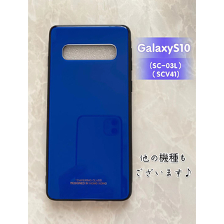 ギャラクシー(Galaxy)のシンプル&男女兼用♪耐衝撃背面9Hガラスケース GalaxyS10 ブルー　青(Androidケース)