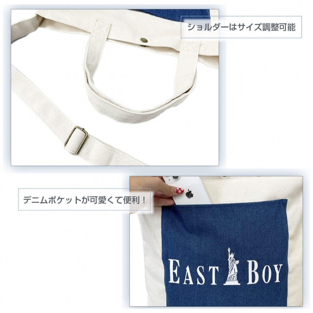 EASTBOY(イーストボーイ)のEASTBOY デニムポケット 2WAYトートバッグ レディースのバッグ(ショルダーバッグ)の商品写真
