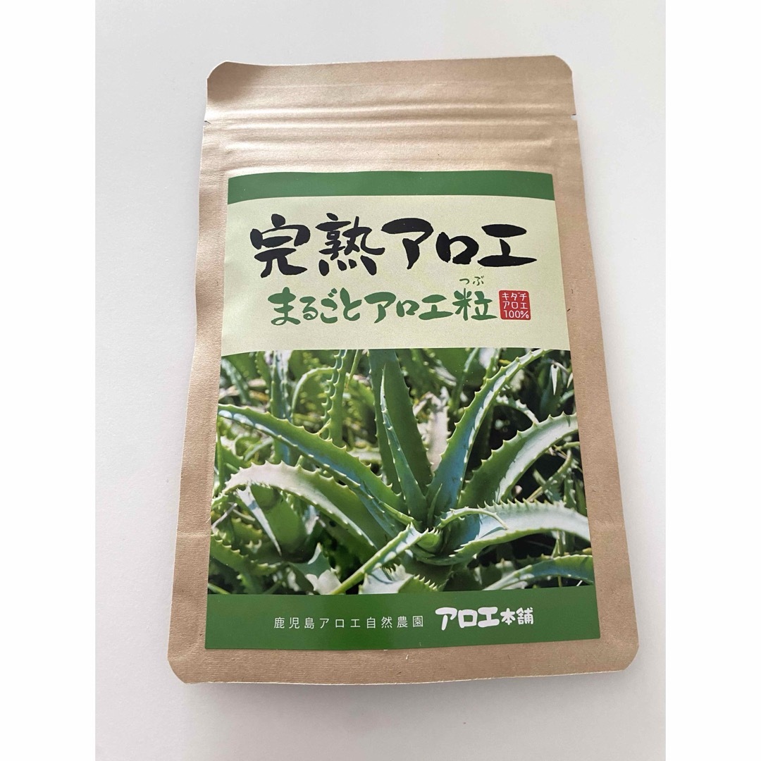 新品未開封　完熟アロエ　まるごとアロエ粒 食品/飲料/酒の健康食品(その他)の商品写真