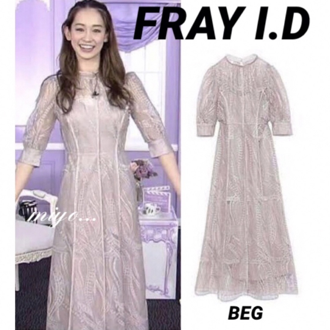 FRAY I.D(フレイアイディー)の[美品]FRAY I.D/チュールエンブロイダリードレス レディースのワンピース(ロングワンピース/マキシワンピース)の商品写真