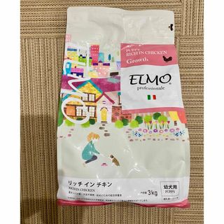 ELMO エルモ リッチインチキン 3kg 幼犬用 開封済み約1.5kg(ペットフード)