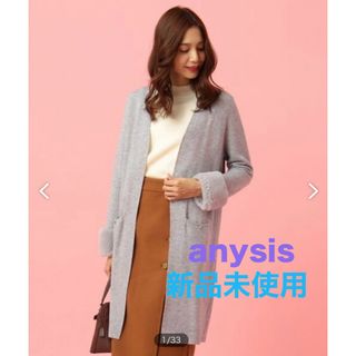 エニィスィス(anySiS)のanysis ロングカーディガン　ファー(カーディガン)