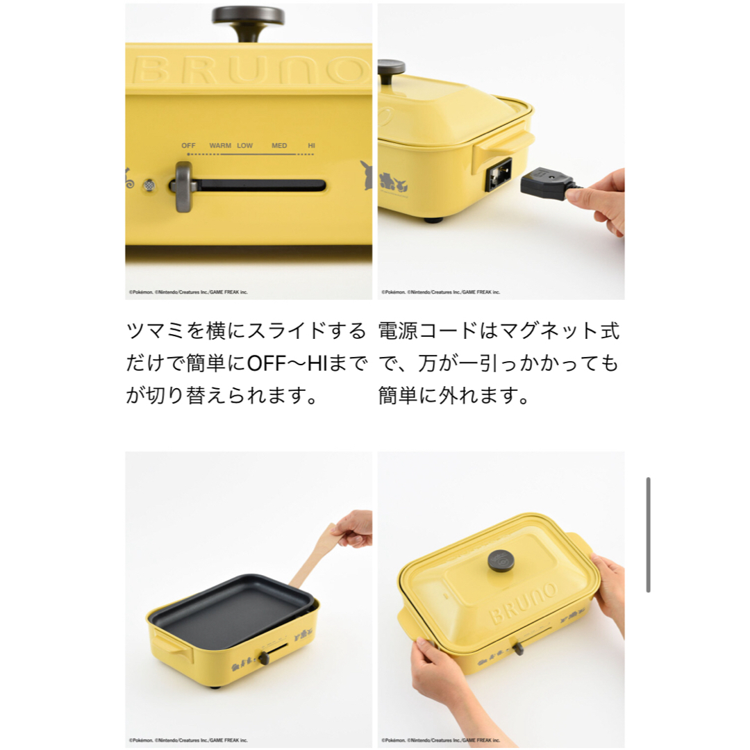 BRUNO(ブルーノ)のコンパクトホットプレート BRUNO BOE118 ポケモン新品未使用保証書付き スマホ/家電/カメラの調理家電(ホットプレート)の商品写真