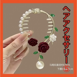 ヘアアクセサリー⑤ ヘアクリップ　髪飾り　バラ　真珠　葉っぱ(ヘアピン)