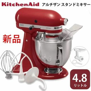 KitchenAid Artisan Stand Mixer 4.8L(ジューサー/ミキサー)