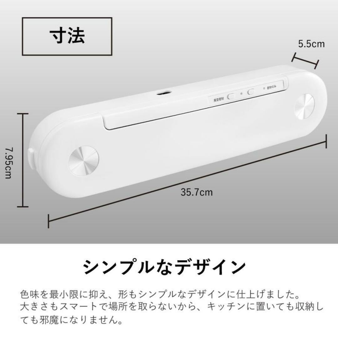 真空パック機本体 ホワイト 電子レンジ ボイル対応 シーラー 連続シール可能 スマホ/家電/カメラの生活家電(その他)の商品写真