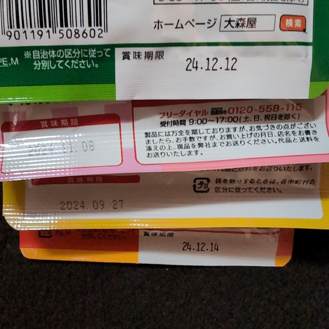 ふりかけ4種類 食品/飲料/酒の加工食品(乾物)の商品写真