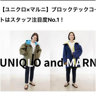 マルニ(Marni)の美品　ユニクロ　マルニコラボ　MARNI(スプリングコート)