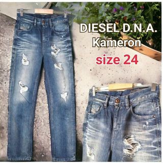 ディーゼル(DIESEL)のDIESEL◎ダメージデニム Gパン(24)ハイウエスト ボーイフレンド お洒落(デニム/ジーンズ)