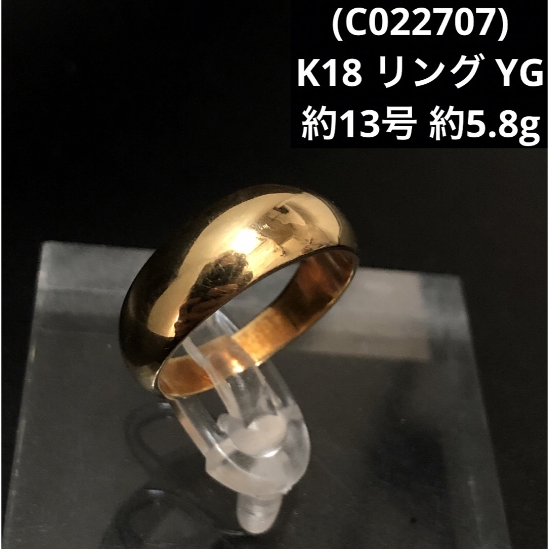 C022707)K18 リング YG 約13号 指輪 メンズ 18金の通販 by 【3/2(土