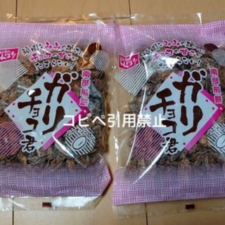 15時まで限定価格　南部煎餅　ガリチョコ君　チョコ　２袋(菓子/デザート)