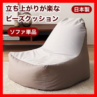 A 新品 ビーズソファ 単品 グレー ビーズクッション 1人掛け 座椅子 大きい(ビーズソファ/クッションソファ)