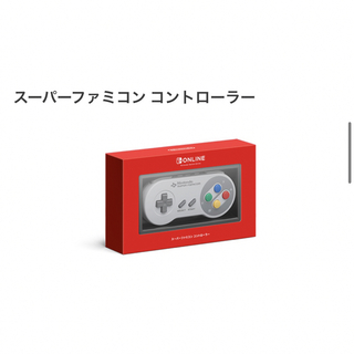 ニンテンドウ(任天堂)のスーパーファミコン　コントローラー　 Switch(その他)