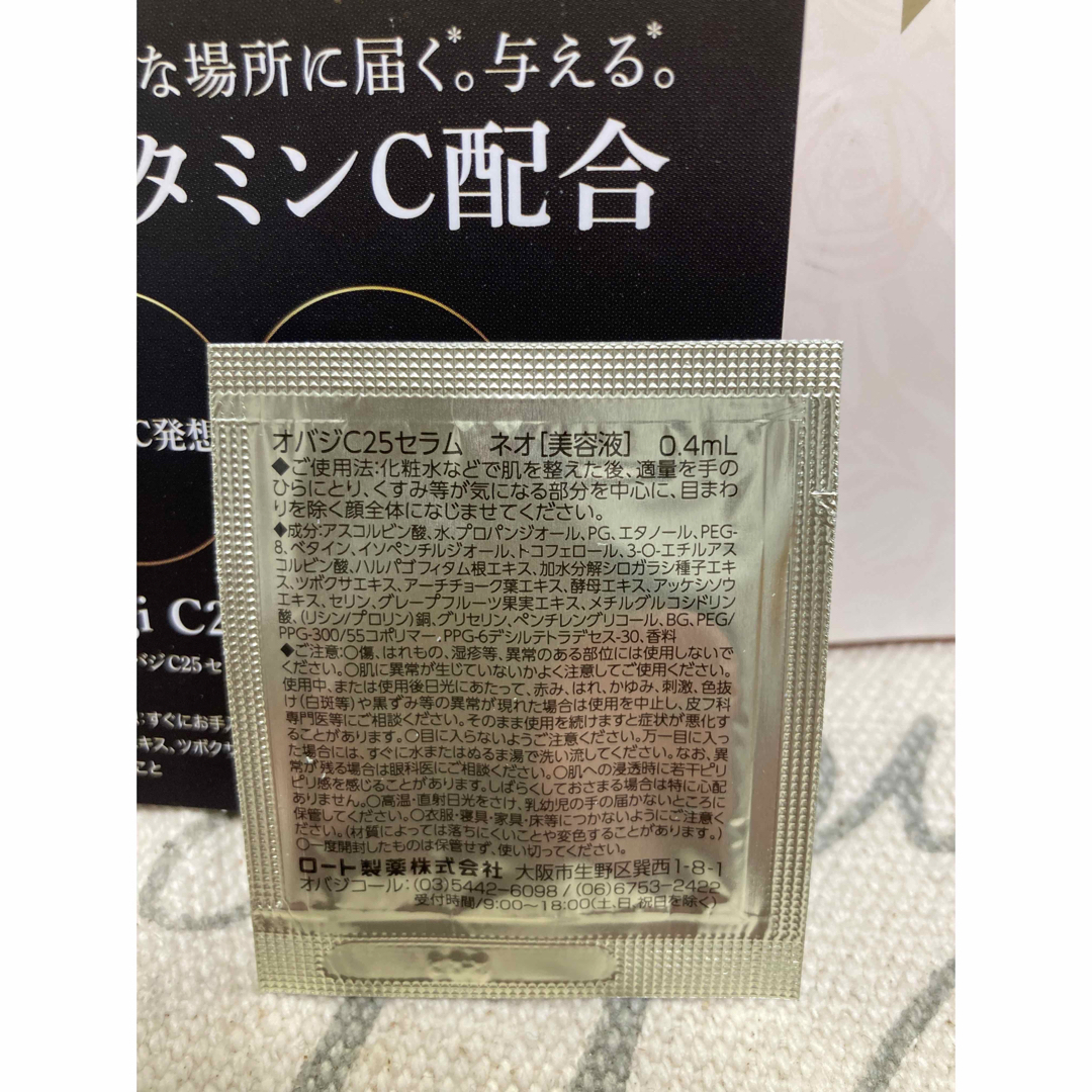 Obagi(オバジ)のオバジ　C25 セラム　ネオ コスメ/美容のスキンケア/基礎化粧品(美容液)の商品写真