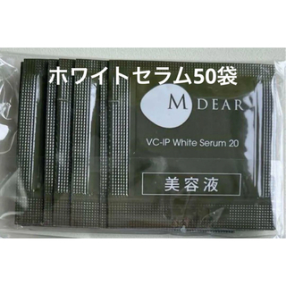 M DEAR - エムディア VC-IP ホワイトセラム（美容液）サンプル