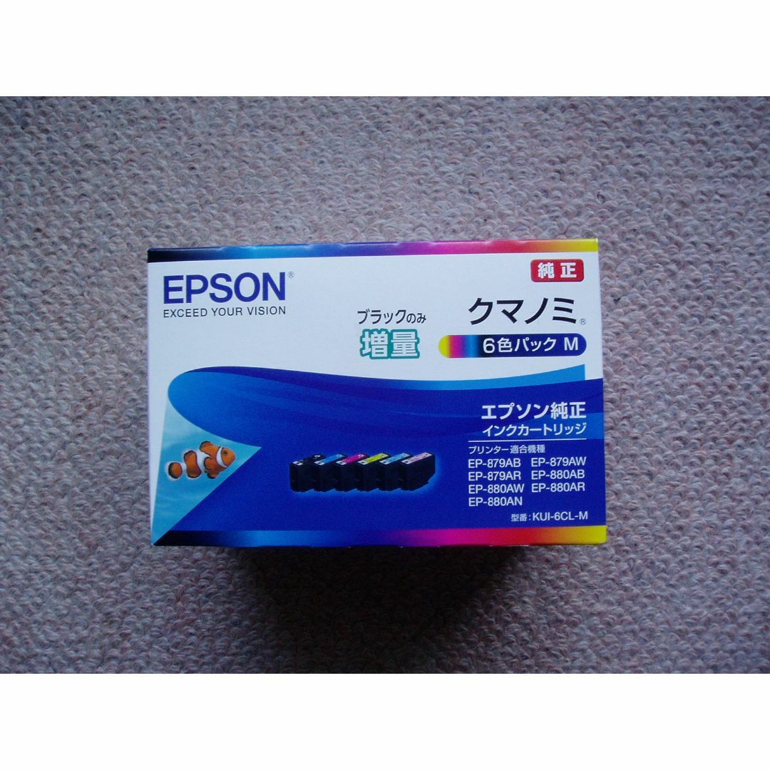 EPSON - 【純正品】EPSON インクカートリッジ KUI-6CL-M 6色パック 黒