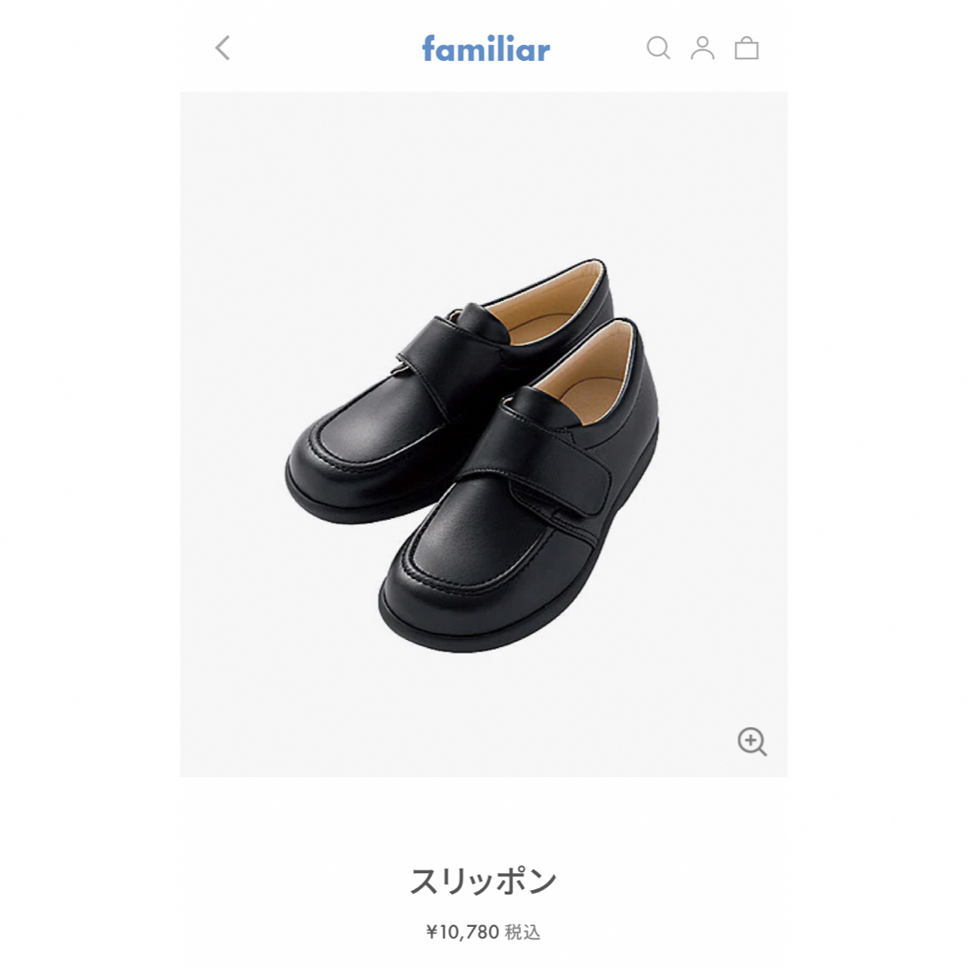 familiar(ファミリア)のファミリア familiar スリッポン ローファー 17cm セレモニー 受験 キッズ/ベビー/マタニティのキッズ靴/シューズ(15cm~)(フォーマルシューズ)の商品写真