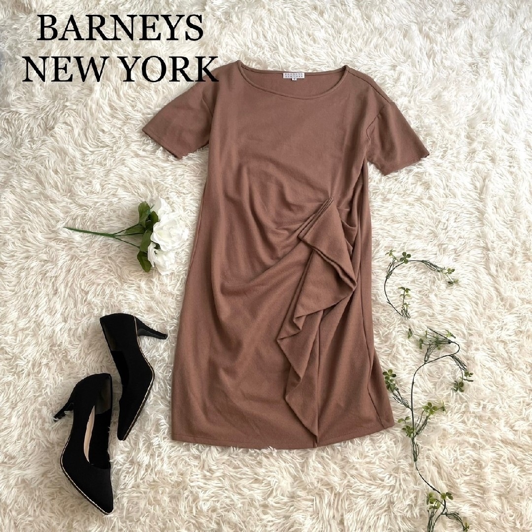 BARNEYS NEW YORK(バーニーズニューヨーク)の【美品】BARNEYS NEWYORK　バーニーズニューヨーク　ワンピース レディースのワンピース(ひざ丈ワンピース)の商品写真