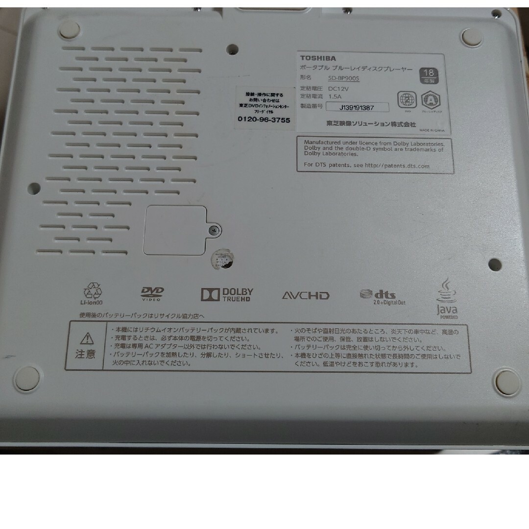 BDポータブルプレーヤー BDポータブルプレーヤー