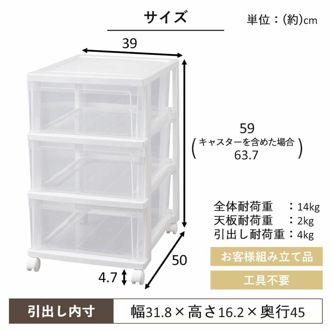 アイリスオーヤマ クローゼットチェスト ホワイト/クリア 衣類ケース タンス 収 インテリア/住まい/日用品のベッド/マットレス(その他)の商品写真