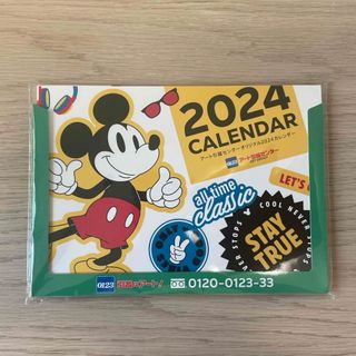 ディズニー(Disney)のアート引越しセンター　カレンダー　2024(カレンダー/スケジュール)