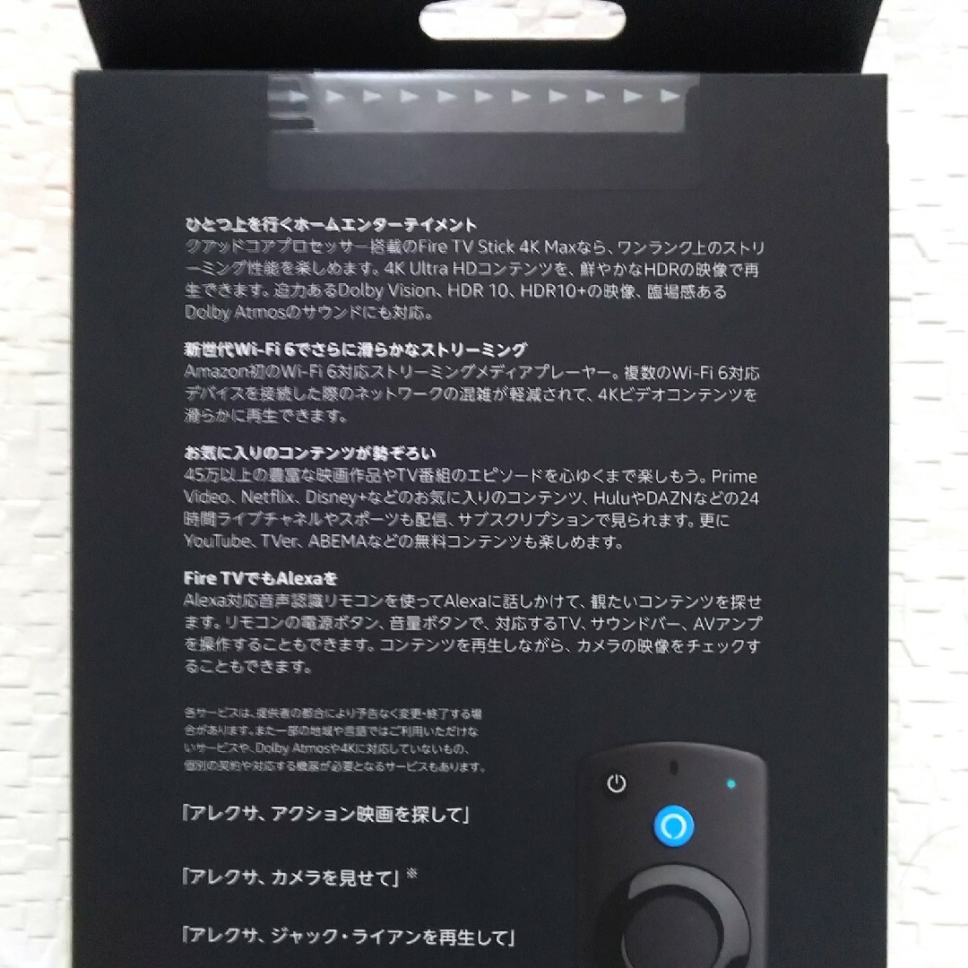 Amazon(アマゾン)のFire TV Stick 4k Max スマホ/家電/カメラのテレビ/映像機器(その他)の商品写真