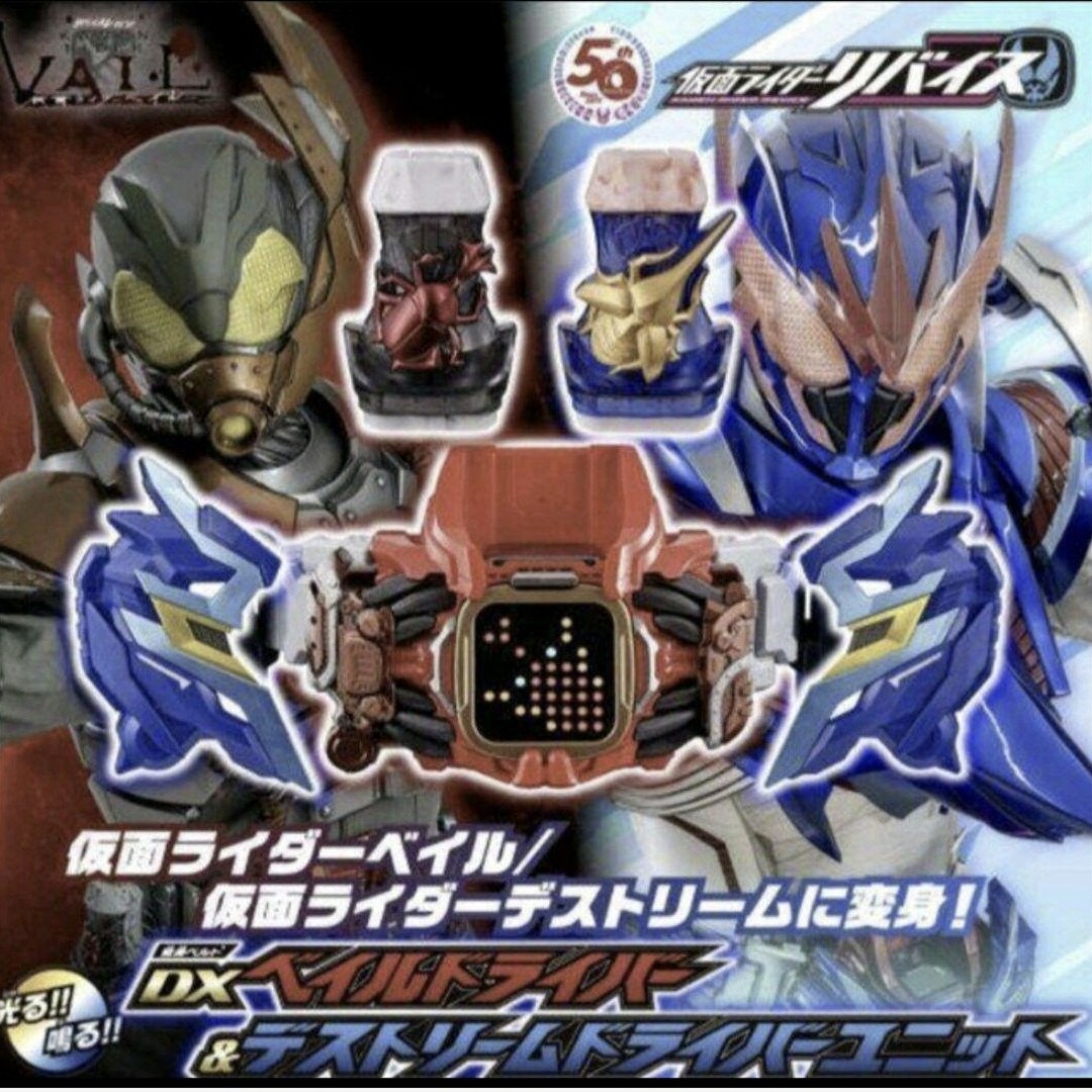 変身ベルト DXベイルドライバー&デストリームドライバーユニット 変身ベルト DXベイルドライバー&デストリームドライバーユニット