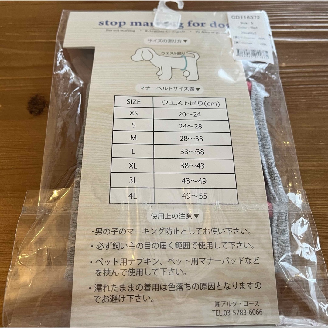 ⭐︎新品未使用⭐︎ ペット用マナーベルト Sサイズ その他のペット用品(犬)の商品写真