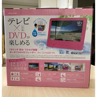 12インチ防水フルセグ搭載　ポータブルDVDプレーヤー(ポータブルプレーヤー)