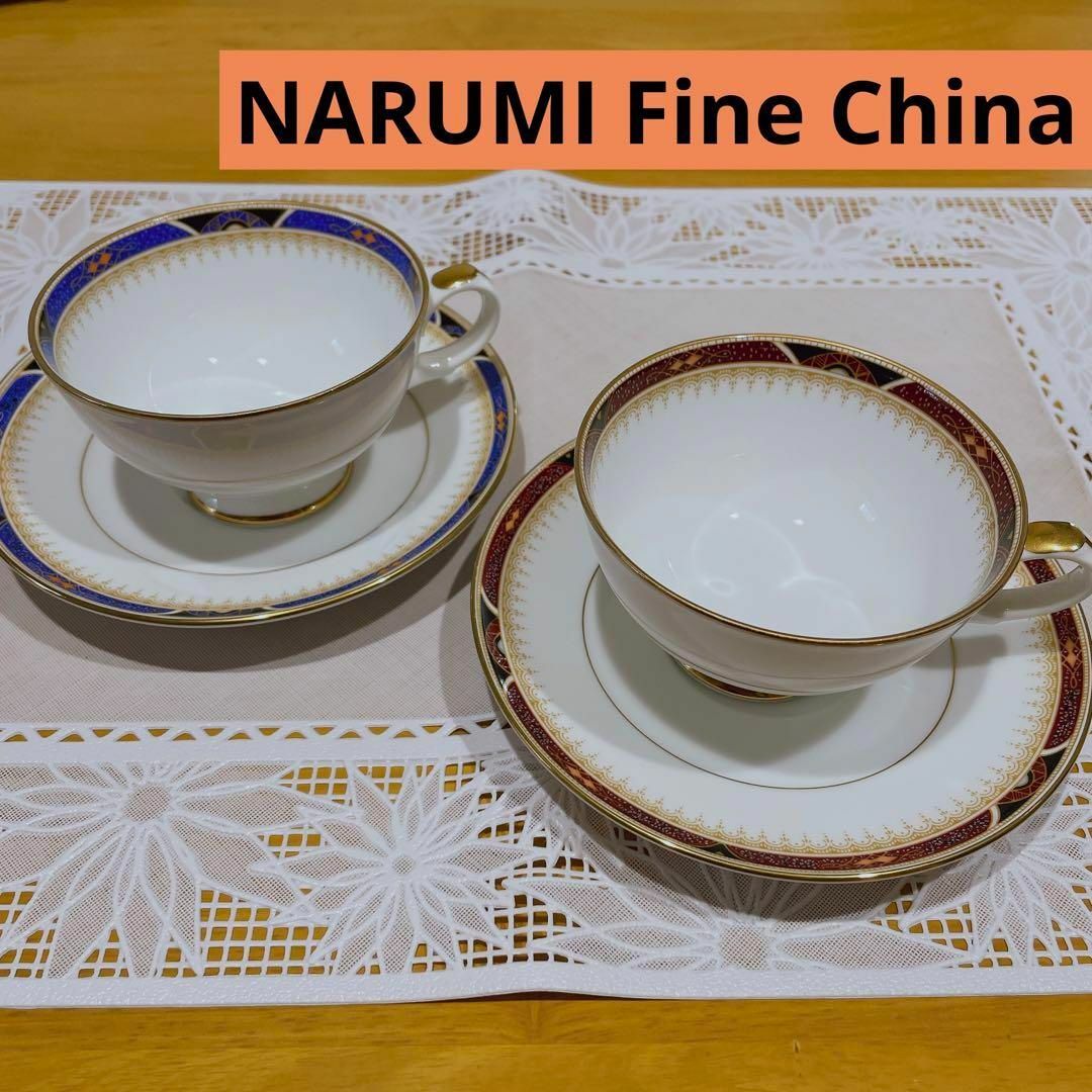 【未使用品】NARUMI  Fine china  カップ＆ソーサー　2客ペア インテリア/住まい/日用品のキッチン/食器(グラス/カップ)の商品写真