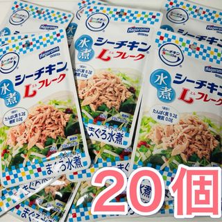 シーチキン Lフレーク 水煮 20個(缶詰/瓶詰)