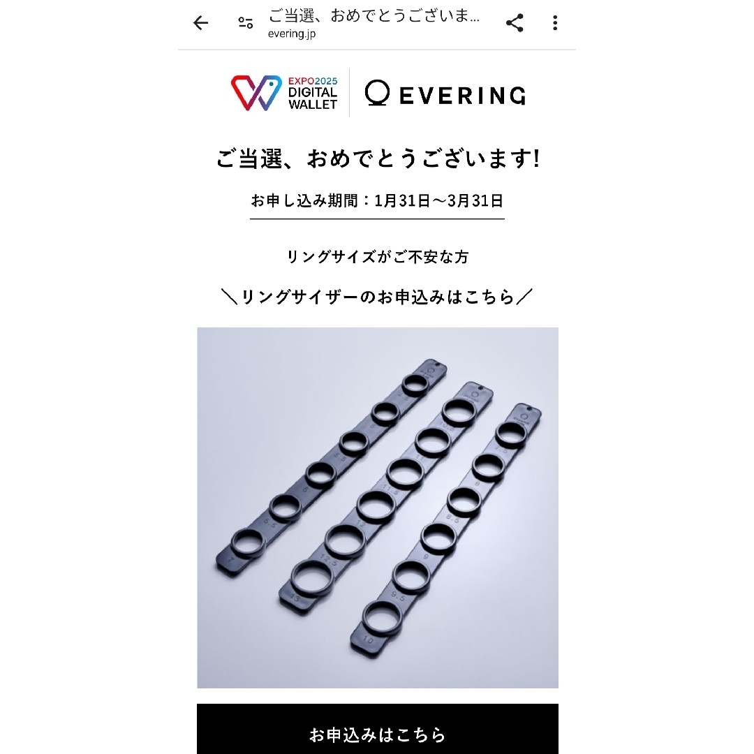 EVERING（エブリング） メンズのアクセサリー(リング(指輪))の商品写真