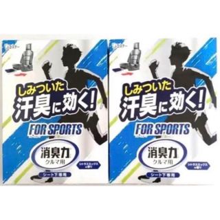 クルマの消臭力 シート下用 2個