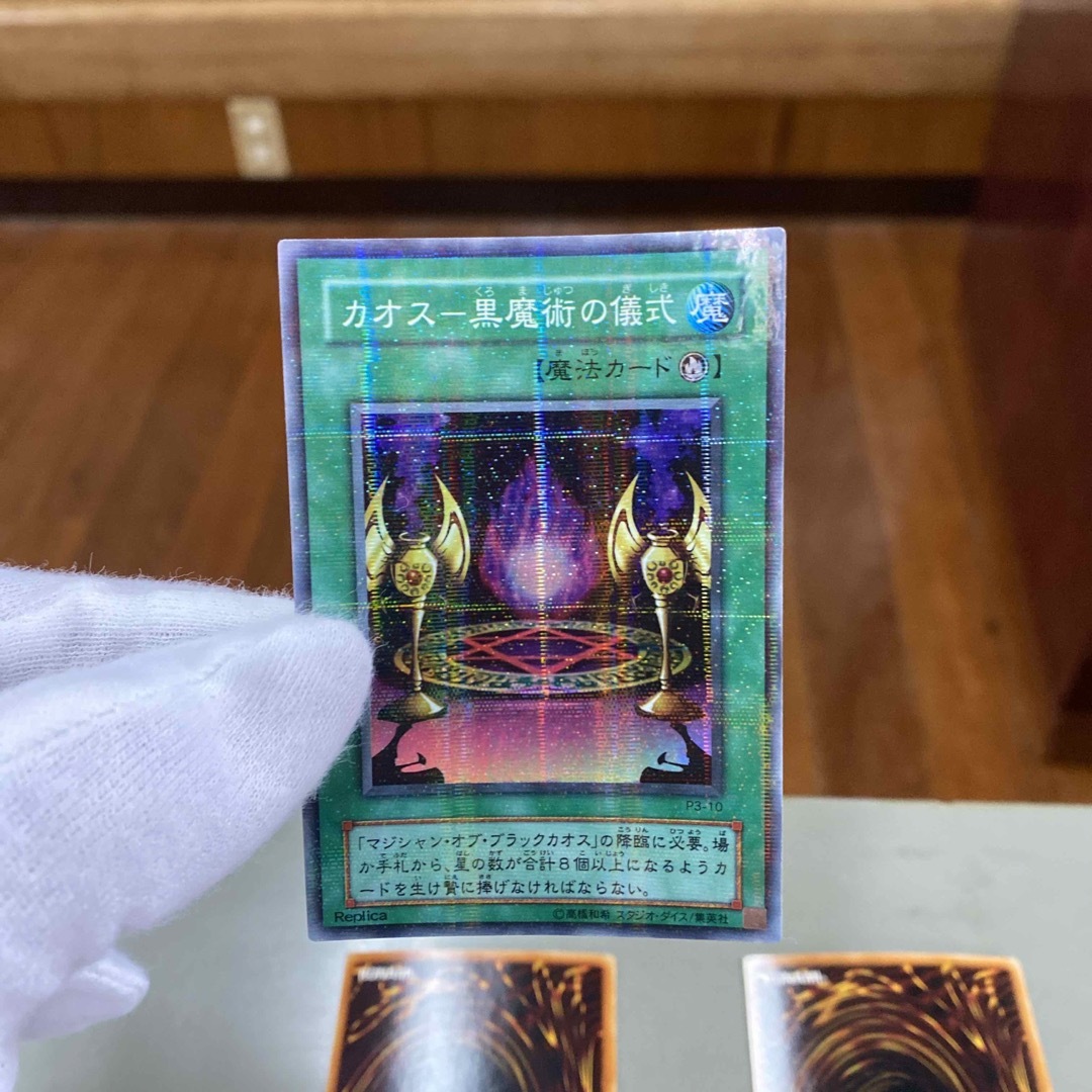 KONAMI(コナミ)の遊戯王　レアカード　魔法＋スカルライダー✨ エンタメ/ホビーのトレーディングカード(シングルカード)の商品写真