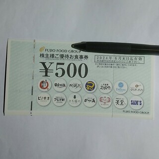 フジオフード 株主優待 3000円分(レストラン/食事券)