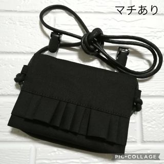 ★オーダーメイド★ マチ付き ブラックフリル ☆ クリップ付 ☆移動ポケット(外出用品)