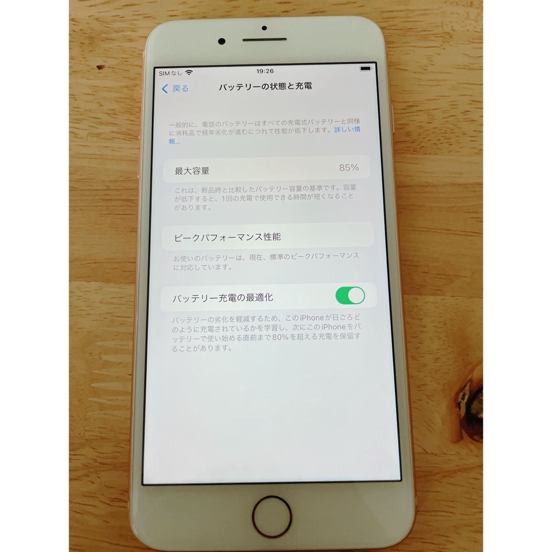 iPhone(アイフォーン)の美品  iPhone 8 Plus Gold  スマホ/家電/カメラのスマートフォン/携帯電話(スマートフォン本体)の商品写真