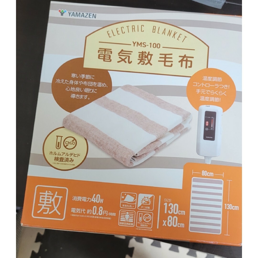 電気敷毛布、※冬専用【新品】激安 スマホ/家電/カメラの冷暖房/空調(電気毛布)の商品写真