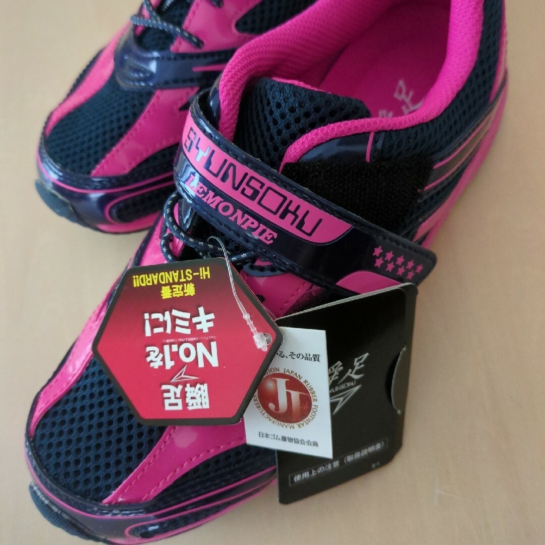 SYUNSOKU（ACHILESS）(シュンソク)の瞬足　22.5 センチ運動靴 キッズ/ベビー/マタニティのキッズ靴/シューズ(15cm~)(スニーカー)の商品写真