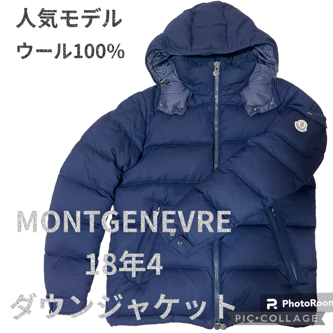 MONCLER(モンクレール)の【良品】MONCLER MONTGENEVREダウンジャケット ネイビーサイズ4 メンズのジャケット/アウター(ダウンジャケット)の商品写真