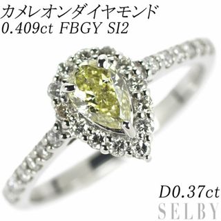 新品 希少 Pt950 ペアシェイプ カメレオン ダイヤモンド リング 0.409ct FBGY SI2 D0.37ct(リング(指輪))