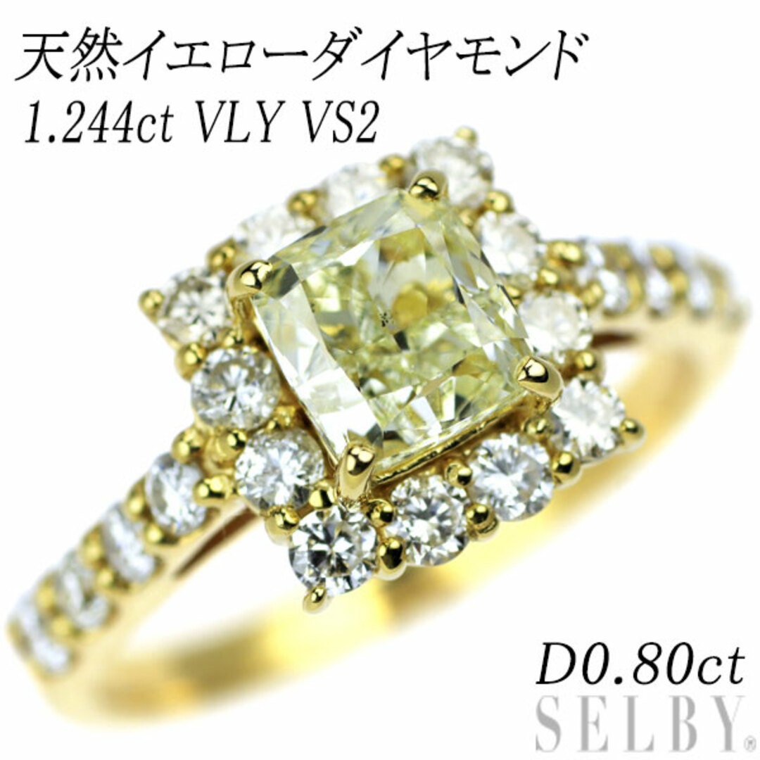 新品 K18YG 天然イエロー ダイヤモンド リング 1.244ct VLY VS2 D0.80ct レディースのアクセサリー(リング(指輪))の商品写真
