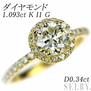 新品 K18YG ダイヤモンド リング 1.093ct K I1 G D0.34ct(リング(指輪))