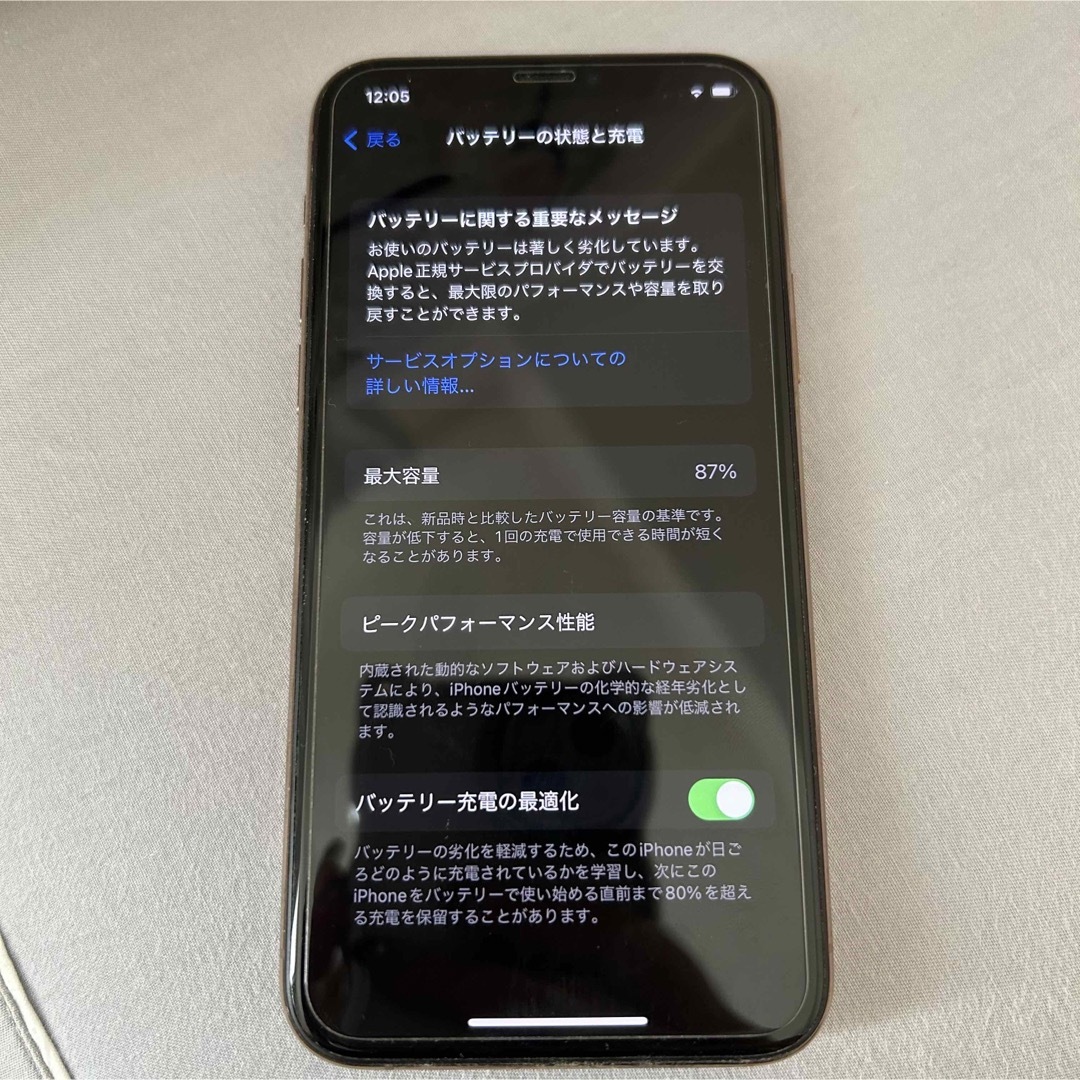 iPhone(アイフォーン)のiPhone11pro 256GB 本体 スマホ/家電/カメラのスマートフォン/携帯電話(スマートフォン本体)の商品写真