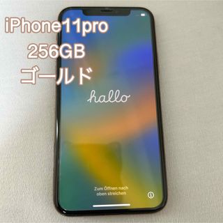 アイフォーン(iPhone)のiPhone11pro 256GB 本体(スマートフォン本体)