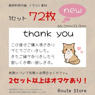 サンキューシール ノルウェージャンフォレストキャット 猫 ねこ ハート 肉球(シール)